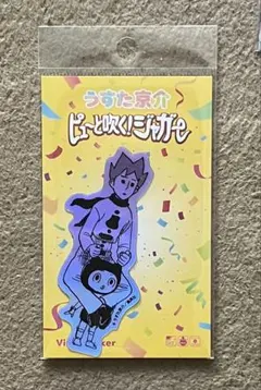 2026年最新】うすた_京介の人気アイテム - メルカリ