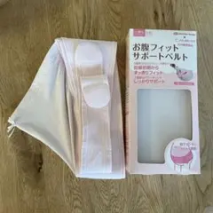 お腹フィットサポートベルト M-L ピンク
