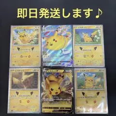 N*G様 ポケモンカード ピカチュウ まとめ売り 計30枚 - メルカリ