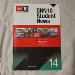 CNN 10 Student News Vol.14 朝日出版社