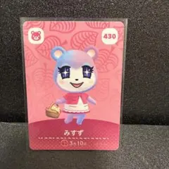 どうぶつの森 amiibo みすず