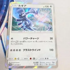 【値下げしました！！】ポケモンカード　ルギア　237/SM-P