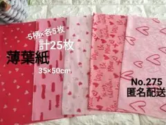 ★ya★様 リクエスト 2点 まとめ商品