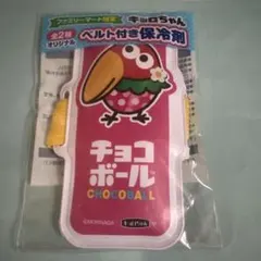 ファミリーマート 限定 キョロちゃん ベルト付き 保冷剤 いちご