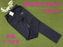 ぷてぃ様 メゾピアノ リボン 裏起毛 ロングパンツ長ズボン 140cm