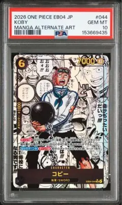 コビー　コミパラ　psa10 完売情報】 ✨ 【PSA10】コビー コミパラ✨ こちら完売いたしました