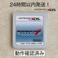 【限定セール】マリオカート7 ニンテンドー3DS