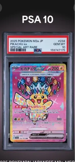 2026年最新】ピカチュウex sarの人気アイテム - メルカリ