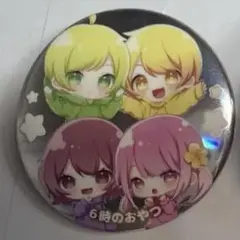 あっきぃ　ぷりっつ　缶バッチ　シークレット　6時のおやつ