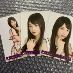 乃木坂46 ビリヤニ 生写真 セミコンプ 3枚 矢田萌華