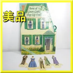 2025年最新】赤毛のアン ドールハウスの人気アイテム - メルカリ