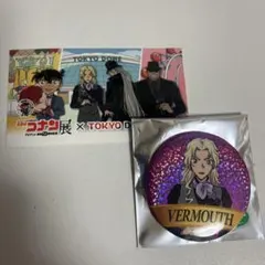 名探偵コナン コナン展 ベルモット缶バッジ ステッカーセット
