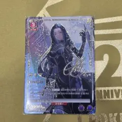 ユニアリ】ガンマ SR （星2）サイン【陰の実力者】 - メルカリ