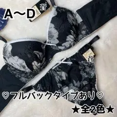 モノトーンフェイントパターンブラTバックセット♥️ブラック