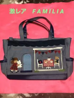 激レア　ファミリア　キャラクター刺繍付きマザーズバッグ【中古】