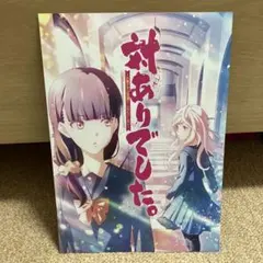 gosick ゴシック　チラシ　武田日向　ヴィクトリカ　桜庭一樹　ポスター gosick ゴシック チラシ 武田日向 ヴィクトリカ 桜庭一樹 ポスター