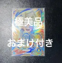 ドラゴンボールスーパーダイバーズ SDV2-061 孫悟空:DA GDR