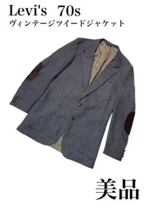 リーバイス Levi’s Sportswear ツイードジャケット 70sのサムネイル