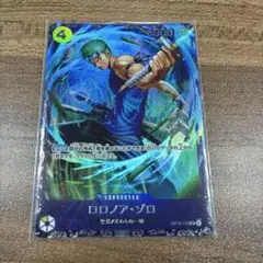2026年最新】ゾロ フラッグシップの人気アイテム - メルカリ