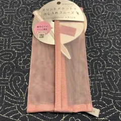 コクヨ メッシュペンケース（ピンク）