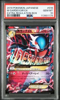 2026年最新】Mサーナイトex psa10の人気アイテム - メルカリ