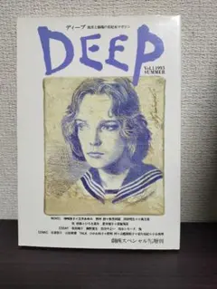 DEEP Vol.1〜Vol.5 全5冊セット 耽美と頽廃の世紀末マガジン DEEP Vol.1〜Vol.5 全5冊セット 耽美と頽廃の世紀末マガジン - メルカリ