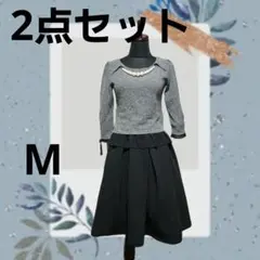 A060　CHRIF パール付きニット　タックフレアースカート 2点 黒