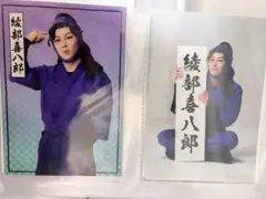 【はる様専用】忍ミュ第15弾 初演 ブロマイドセット 綾部喜八郎
