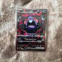 モルペコex SAR M 拡張パック アビスアイ キラ 115/081