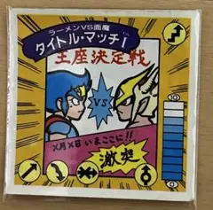 2025年最新】ラーメンばあの人気アイテム - メルカリ