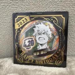 【未開封】爆豪勝己 2023年バースデー缶バッジ
