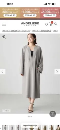 新品ANGELIEBE マタニティ Vネックワンピース