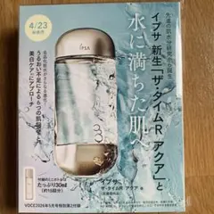 IPSA イプサ ザ・タイムR アクア e ミニボトル 30ml