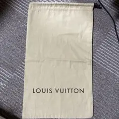 o*k様 LOUIS VUITTON ベージュ保存袋
