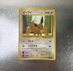 イーブイ ○ 拡張シート第1弾(青版) 旧裏 ポケモンカード - メルカリ