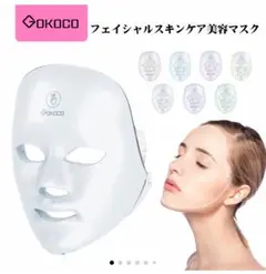 GOKOCO LED美顔マスク 美顔器 フェイスマスクのサムネイル