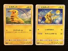 ポケモンカード ピカチュウ お月見 - メルカリ