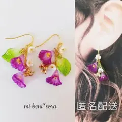 [281]✿パープルのお花がメインのブーケピアス〇イヤリング変更可