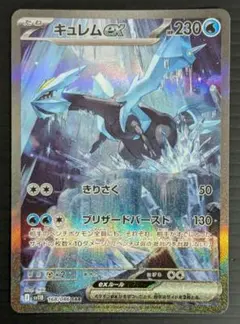 2025年最新】キュレムex SARの人気アイテム - メルカリ