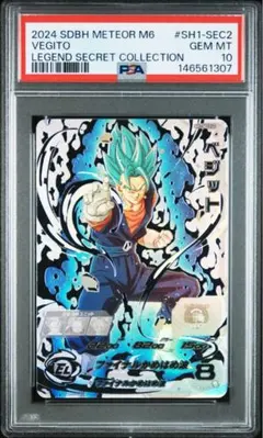 PSA10ベジットSCR☆ PSA10鑑定済み】ベジット【SCR☆】《青》 [パラレル版FB02-139