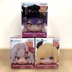 ホロライブひっかけフィギュア vol.10 3種セット③