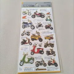 大人の図鑑シール　HONDA　原付バイク編　カミオジャパン