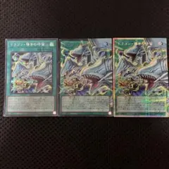 遊戯王 ドラゴン・導きの呼笛 オーバーフレーム プリズマ 、他シングル