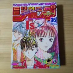2026年最新】週刊少年ジャンプ1995年17号の人気アイテム - メルカリ