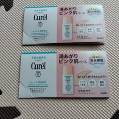 Curél 化粧下地 湯あがりピンク肌ベースサンプル2セット