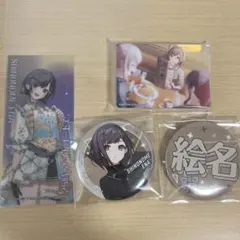 東雲絵名 缶バッチ、ノーブルアート、特典セット