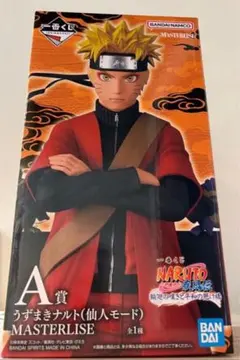 一番くじ NARUTOナルト A賞 うずまきナルト（仙人モード）