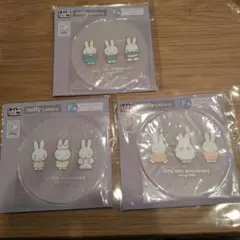 【再最終値下げ】ミッフィー 70周年記念 コースター 3枚セット