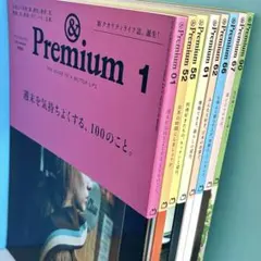&Premium創刊号含む8冊+特別編集&music*特別編集&interior