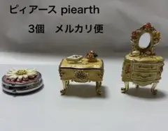 2026年最新】PIEARTHの人気アイテム - メルカリ